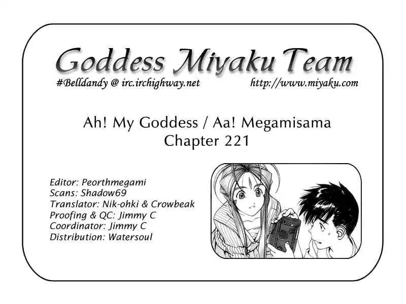 Ah! My Goddess Chapter 221 27